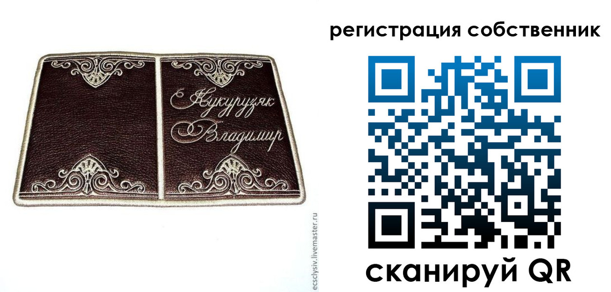 временная регистрация купить в Кукморе