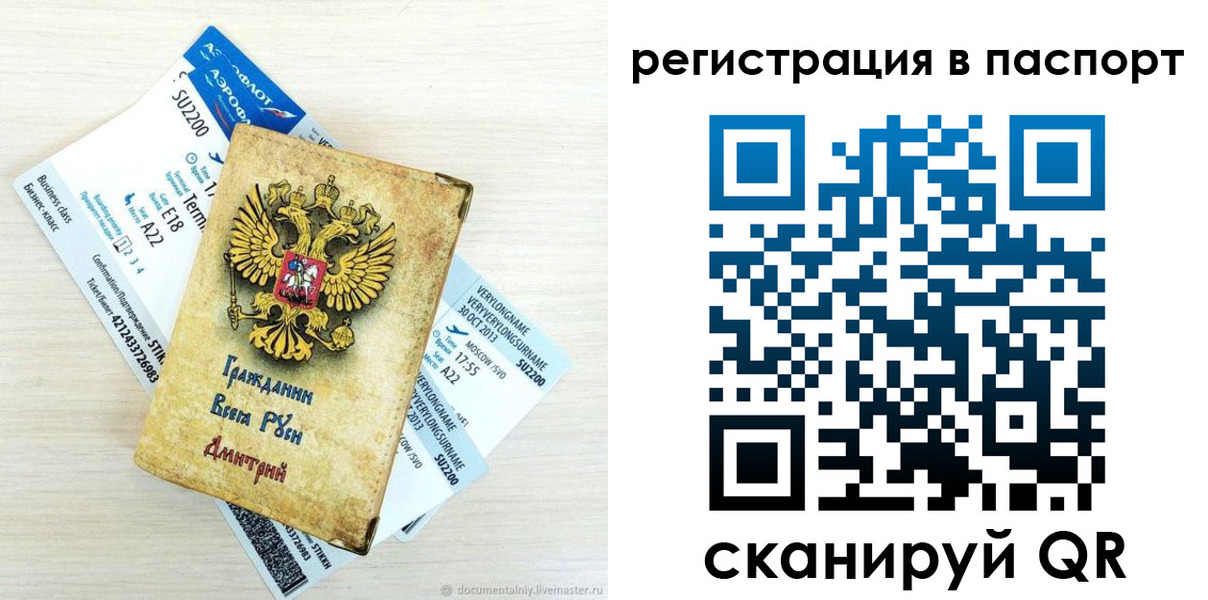 прописка для работы в Кукморе